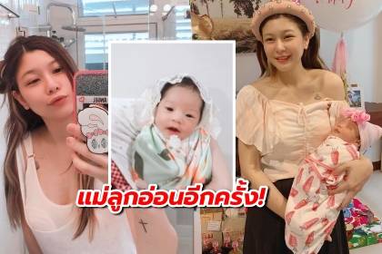 กุ๊บกิ๊บ กลับมาใช้ชีวิตแม่ลูกอ่อนอีกครั้ง! เผยสภาพผมยุ่งเหยิงไม่มีเวลาหวี ชุดพร้อมให้นมลูก