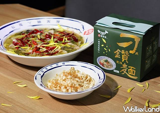  刁民「刁鑽麵-酸菜魚風味乾拌」 / WalkerLand窩客島整理提供 未經許可不可轉載。