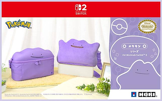 ホリから「メタモン」デザインのSwitch 2収納アクセサリーが登場！