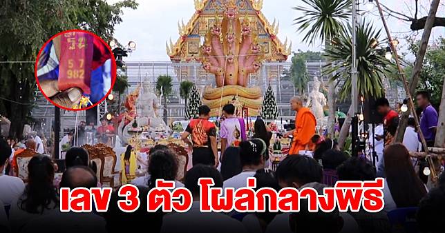 แห่ลุ้นเลขหางประทัด พิธีบวงสรวงอนันตนาคราช 9 เศียรใหญ่ที่สุดในสุพรรณ