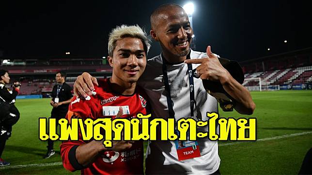 ชนาธิป