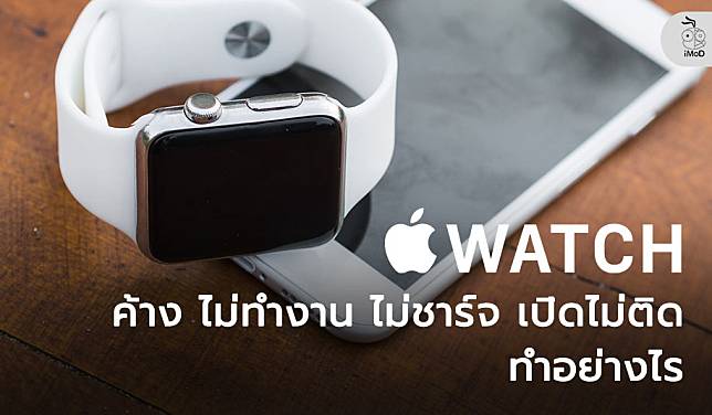 Apple Watch Not Working Problem Fix