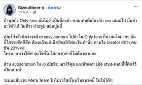 เจ้าแม่ดราม่า! “เบียร์ เดอะวอยซ์” รวมมรสุมทัวร์ลงฉ่ำ เกือบดับแต่ ...