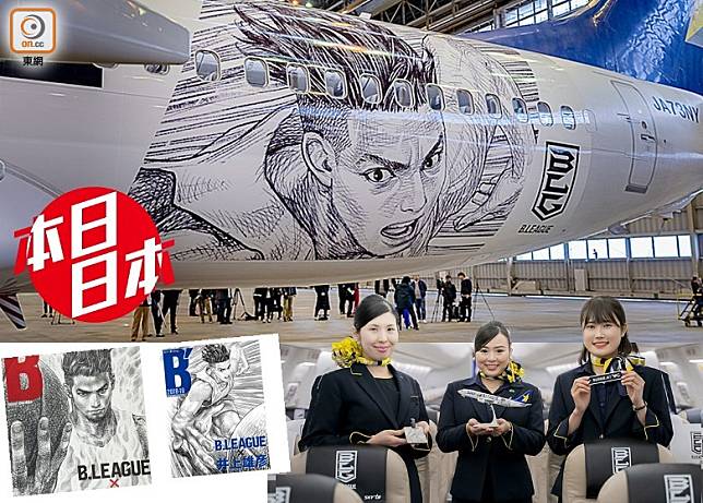 天馬航空日前於羽田空港的飛機庫舉行記招，展示印有井上雄彥畫作的特別圖案飛機B. LEAGUE JET。（互聯網）