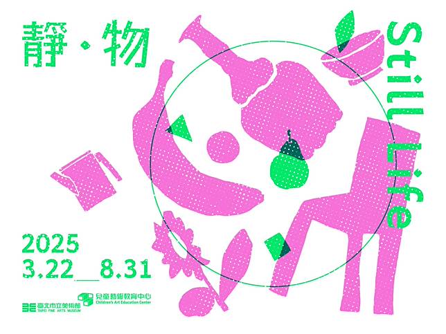 北美館兒藝中心「靜．物」主視覺。圖／台北市立美術館提供