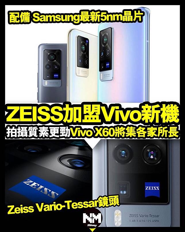 【#早買早享受】Vivo系列又出新機！