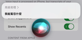 教學】透過Siri 用ChatGPT 直接與ChatGPT 「說話」 | Unwire.hk ...