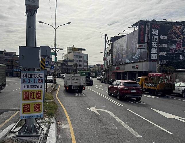 彰化縣19處科技執法系統　3月1日起正式取締交通違規