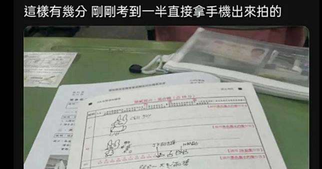 學測考生塗鴉還拿手機拍炫耀！應試者發文「考個氣氛」　大考中心說重話了