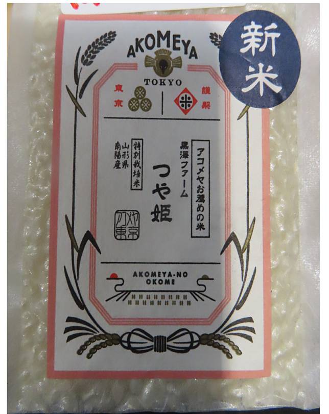 食藥署檢驗自日本輸入的白米，發現1批之重金屬無機砷含量超標，已要求業者銷毀或退運。（食藥署／提供）