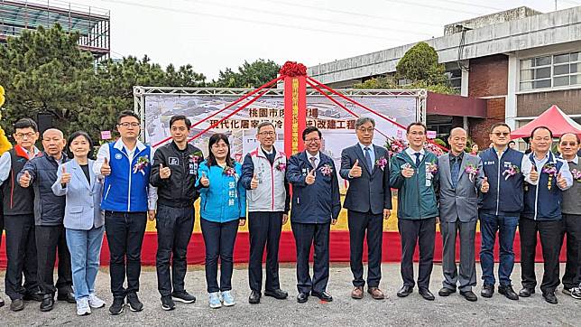 桃園市肉品市場現代化屠宰場(冷鏈系統)改建工程，舉行開工動土典禮。（農業局提供）