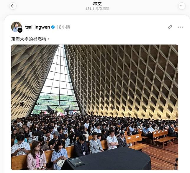 蔡英文一句「東海大學的易燃物」引爆話題。取自蔡英文Threads