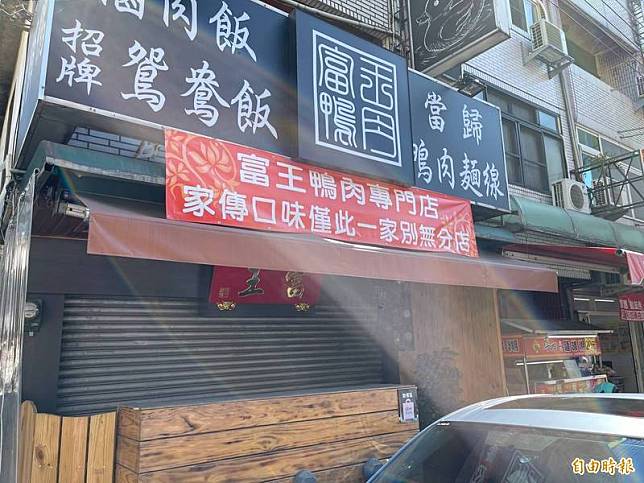 「毛長齊」風波爆發後，該店屢被檢舉佔用騎樓，店長預計明天道歉。(資料照)