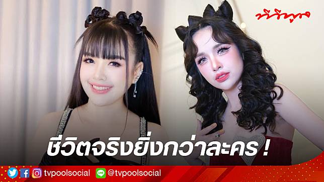 เจนนี่ รีวิวชีวิตในหนึ่งปี กว่าจะผ่านมาได้ ชีวิตจริงยิ่งกว่าละคร 1 ปี มี 365 วัน ร้องไห้ไปแล้ว 300 วัน !