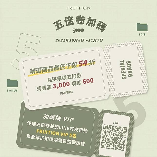 圖片來源：fruition_shop