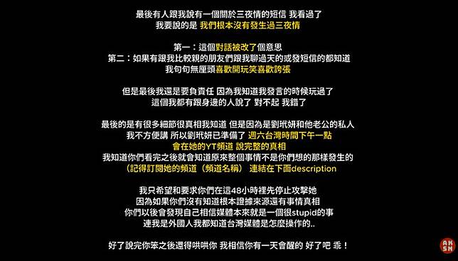 阿卡莎納預告劉玳妍明（7）日將公開真相。（圖／翻攝自「阿卡莎納AKSN」YouTube）