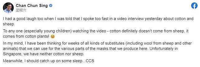 新加坡貿工部長陳振聲把棉花說成來自綿羊，事後在臉書幽默自嘲。（翻攝自Chan Chun Sing臉書）