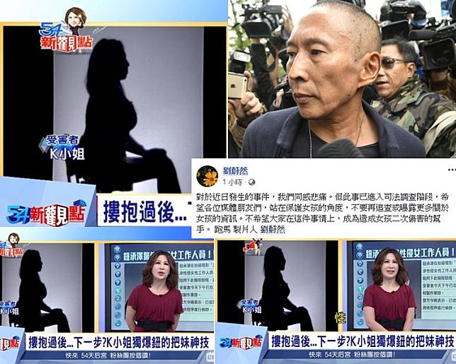 有新受害人指控鈕承澤；其新片製作人則稱對事件感悲痛。（網圖）