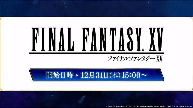 FFBE✕FF15