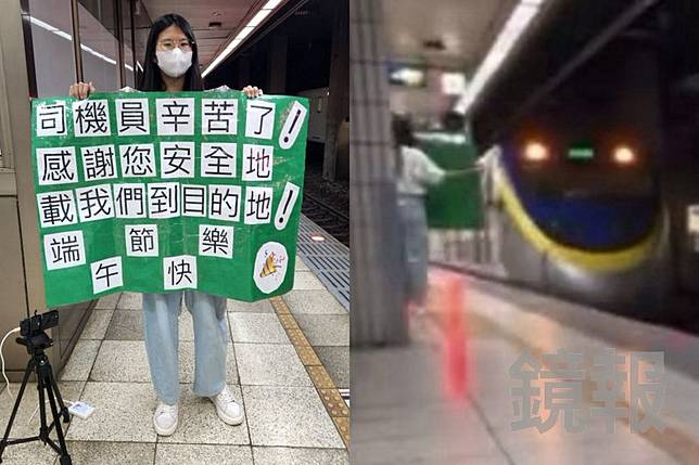 女學生端午連假在月台舉海報，向進站的列車司機員表達感謝。畫面翻攝threads tw.food.addict(左)、nana_love_turtle0307(右)