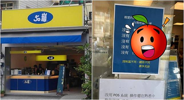 台南一家50嵐貼出的公告引起熱議。左翻攝自50嵐崇善店臉書，右翻攝自路上觀察學院