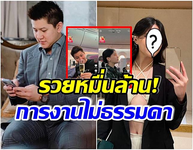 รวยเเค่ไหน? ส่องประวัติไฮโซกี้ หลังมีข่าวลือซุ่มคบนางเอกดัง