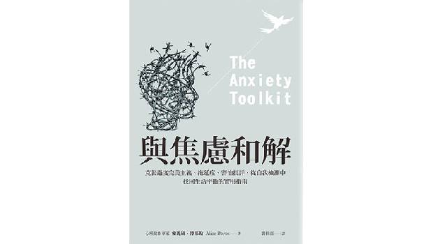 工作焦慮是好事  但別老想這件事