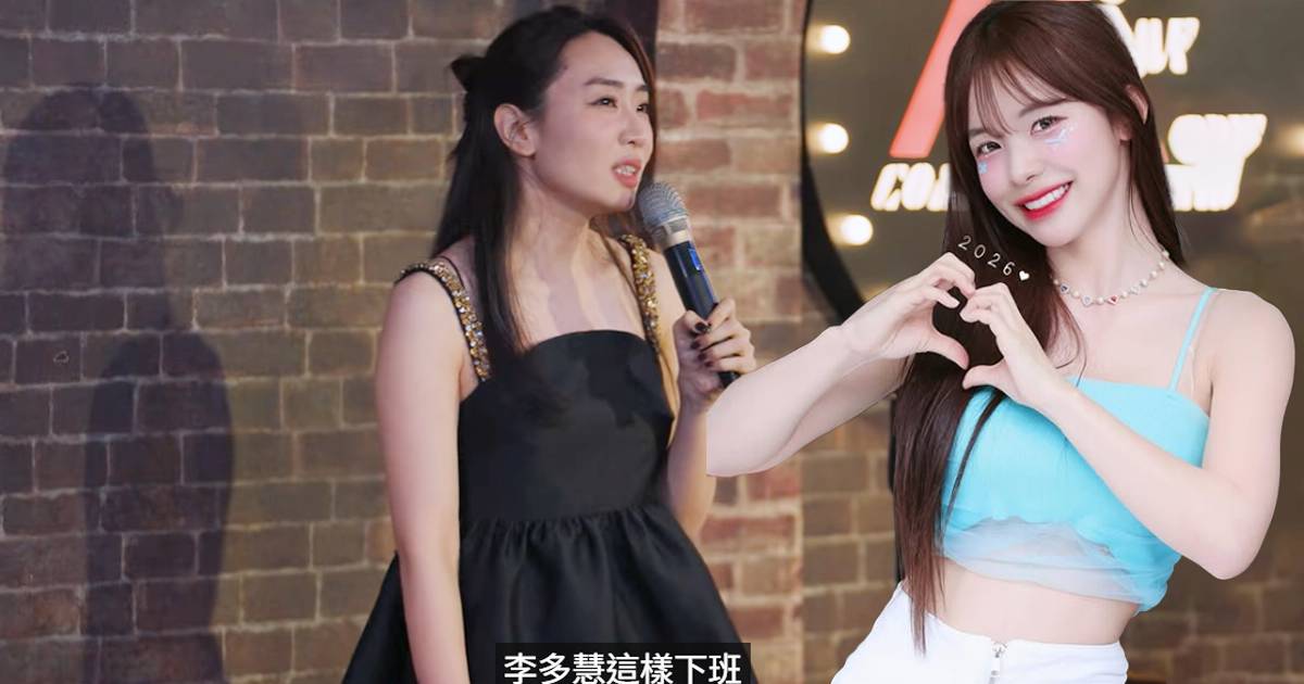 林妍霏脫口秀嘲笑李多慧口音被炎上 網怒轟：根本是公開霸凌 | 緯來娛樂新聞 | LINE TODAY