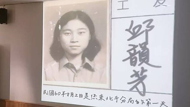 邱韻芳13歲就到北斗分局擔任工友，分局保留當年她青澀的照片。北斗分局提供