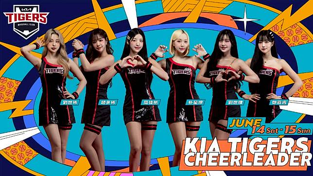韓職「KIA TIGERS CHEERLEADER」再度來台應援。圖片取自富邦悍將