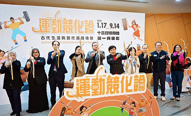 十三行博物館「運動競化論」特展開幕　串連全球競技文化點燃世壯運序幕