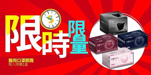 momo購物網於明（3日）晚8點限量發售中衛盒裝口罩，每人限購1盒。（翻攝自momo購物網臉書）