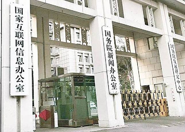 中央網信辦強調，要持續加大對網絡水軍打擊力度。