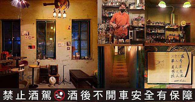 【基隆人帶路】復古酒吧「人參民謠小屋」，隱身巷弄公寓2樓、將客人心事化作「故事酒」，人生小酌，乾啦！