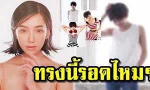 ทรงนี้รอดไหม? เบลล่า ราณี กับลุคผมซอยสั้นจู๋!?