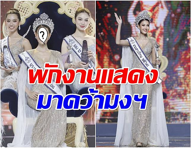 เซอร์ไพรส์วงการ อดีตนางเอกช่อง7 คว้ามงกุฎนางสาวไทย2568