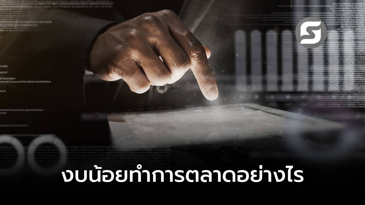 การวางแผนงบประมาณและการลงทุนอย่างชาญฉลาดในการตลาดดิจิทัล