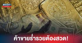 .สวดเลยรวย บทสวดเสริมทรัพย์เศรษฐี เสริมทรัพย์ความเฮง เรียกเงิน เรียกทอง.