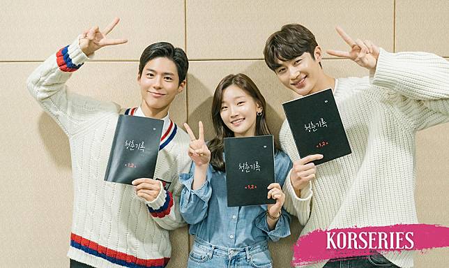 record of youth script reading