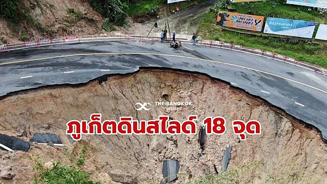 สะพรึง!! ภูเก็ต ดินสไลด์รอบเกาะแล้วกว่า 18 จุด หวั่นฝนตกต่อเนื่อง เพิ่มจุดอันตรายอีกเพียบ