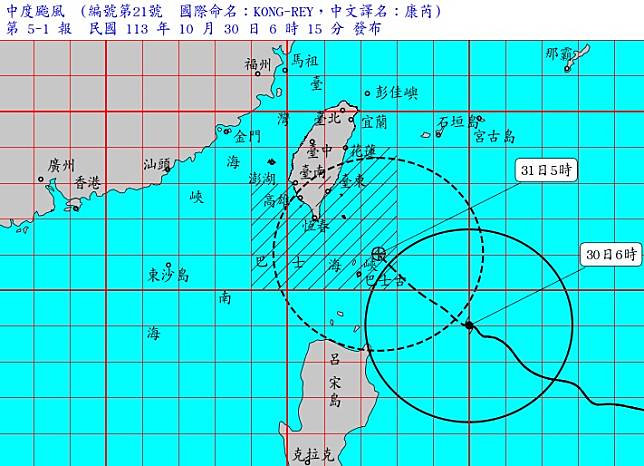 中央氣象署發布中颱康芮海上陸上颱風警報，目前中心位置在在鵝鑾鼻東南方約540公里處，以每小時14公里速度，向西北進行。（圖：氣象署網站）