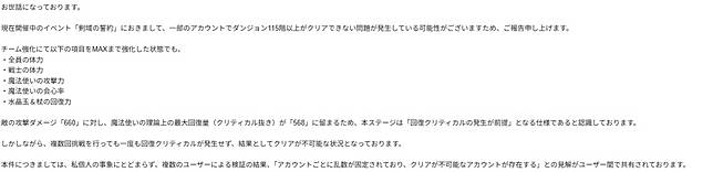 （來源：日本網友＿X）