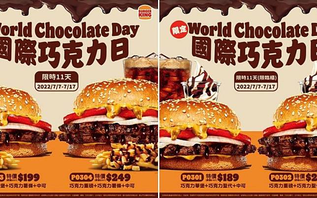 巧克力控要瘋了！漢堡王推巧克力套餐系列，多款人氣商品買一送一，就是要填滿你的餓！