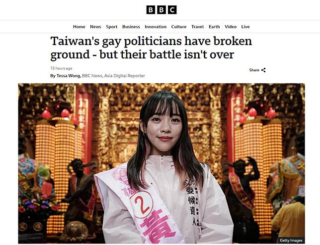 BBC本週二刊出台灣LGBTQ政治人物專題報導，訪問黃捷、苗博雅等人。(圖擷取自BBC網站)