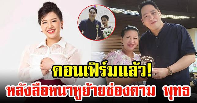 จิตดี ศรีดี ผู้ประกาศข่าวดัง คอนเฟิร์มแล้ว หลังลือ ย้ายช่องตาม พุทธ อภิวรรณ ผู้ชมสบายใจได้