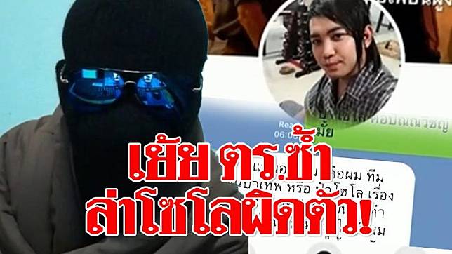 โซโลเย้ยตำรวจ