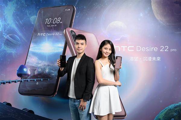 HTC Desire 22 pro有波光金與星夜黑兩色可選，售價11,990元，7月1日起在線上通路開賣。取自HTC