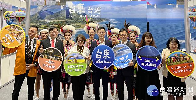 臺東縣府率團赴日參加旅遊博覽會　宣傳山海人文之美