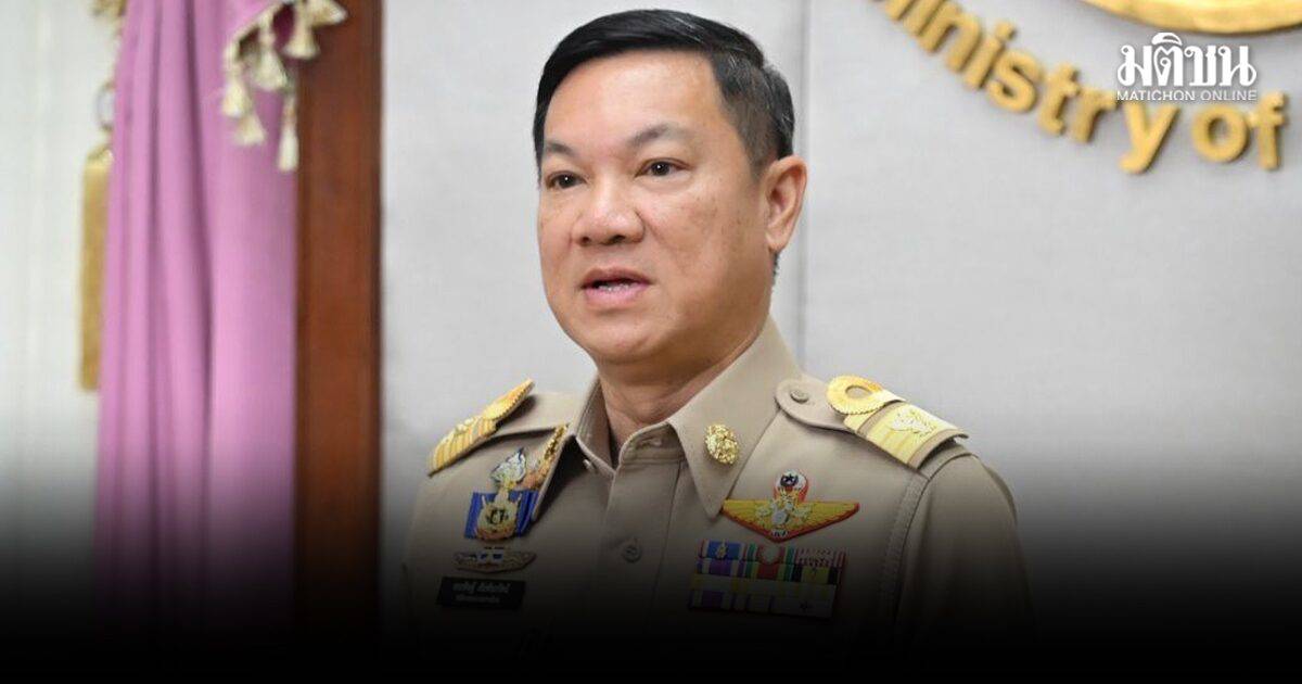 ปลัดมท. สั่ง ผู้ว่าฯ จับตาราคาสินค้า ป้องกักตุน-ฉวยโอกาสปรับขึ้น  พร้อมเปิดศูนย์รับเรื่องร้องทุกข์ | MATICHON ONLINE | LINE TODAY