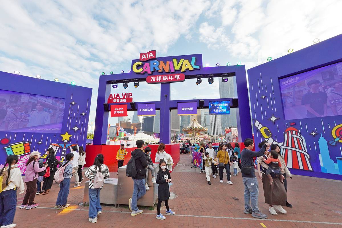 AIA嘉年華2023懶人包｜4大熱門機動遊戲＋3大輕鬆易玩攤位遊戲推介！巨型Olaf打卡位、雜技表演、門票資料| LINE TODAY | LINE  TODAY
